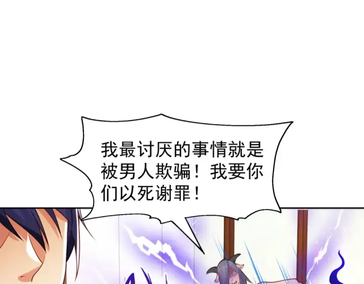 《开局强吻裂口女》第38话 三尾小妖狐图14
