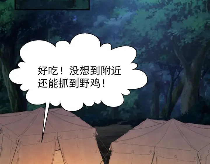 《开局强吻裂口女》第38话 三尾小妖狐图142