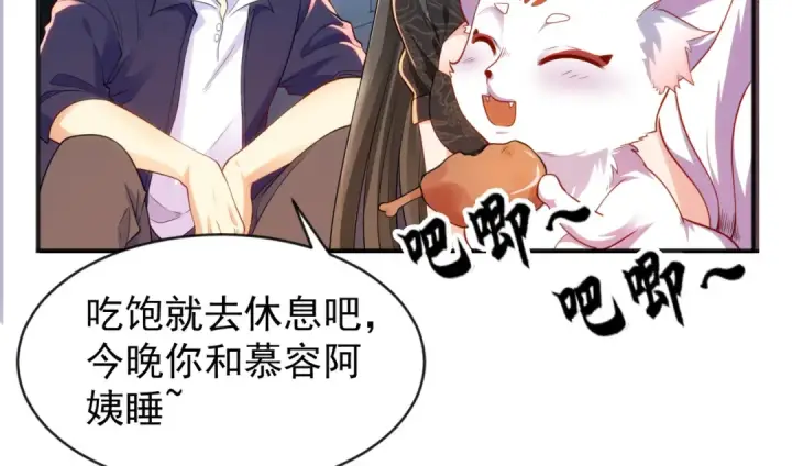 《开局强吻裂口女》第38话 三尾小妖狐图145