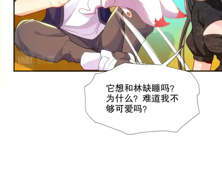 《开局强吻裂口女》第38话 三尾小妖狐图149