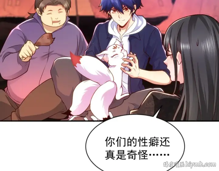 《开局强吻裂口女》第38话 三尾小妖狐图152