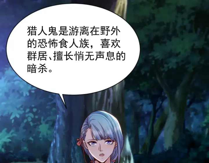 《开局强吻裂口女》第38话 三尾小妖狐图157