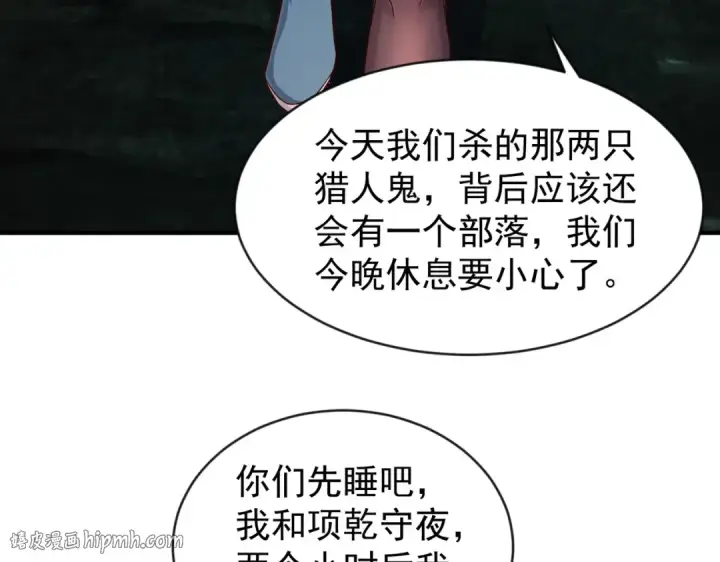《开局强吻裂口女》第38话 三尾小妖狐图160