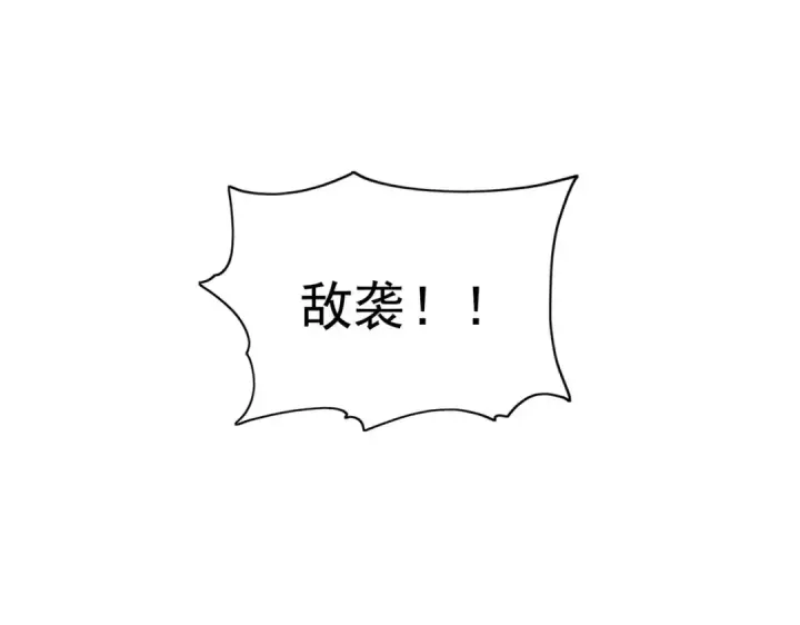 《开局强吻裂口女》第38话 三尾小妖狐图175
