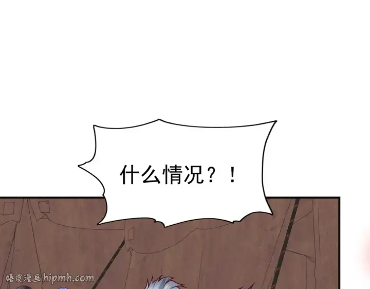 《开局强吻裂口女》第38话 三尾小妖狐图176