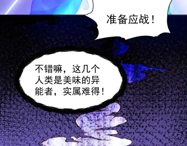 《开局强吻裂口女》第38话 三尾小妖狐图183