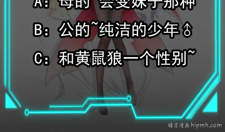 《开局强吻裂口女》第38话 三尾小妖狐图192
