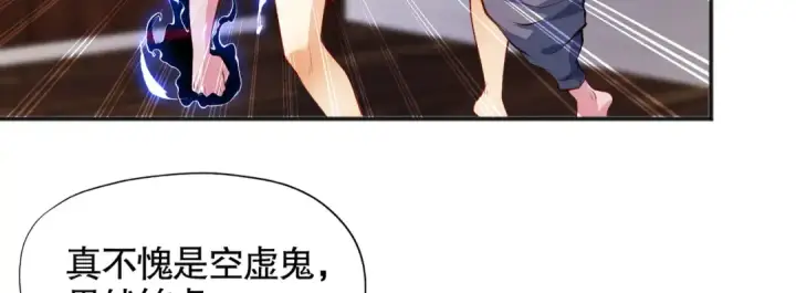 《开局强吻裂口女》第38话 三尾小妖狐图20