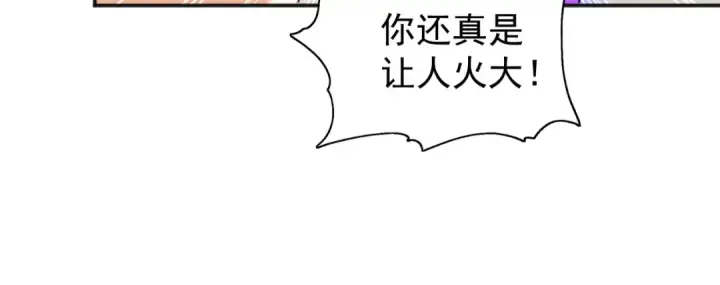 《开局强吻裂口女》第38话 三尾小妖狐图22