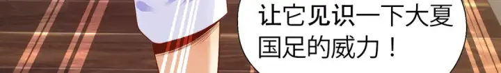 《开局强吻裂口女》第38话 三尾小妖狐图27