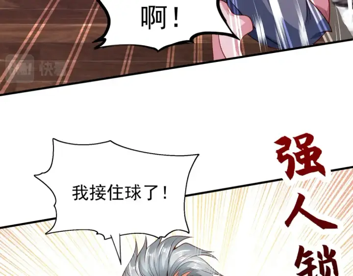 《开局强吻裂口女》第38话 三尾小妖狐图30