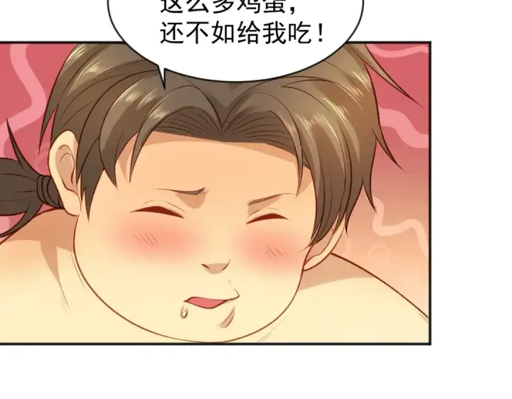 《开局强吻裂口女》第38话 三尾小妖狐图37