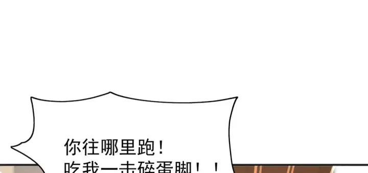 《开局强吻裂口女》第38话 三尾小妖狐图42