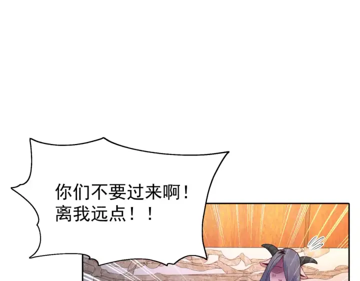 《开局强吻裂口女》第38话 三尾小妖狐图5
