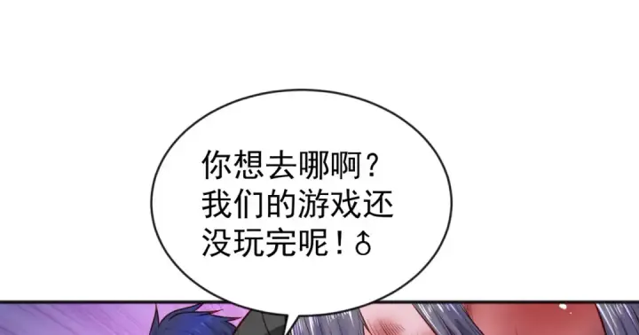 《开局强吻裂口女》第38话 三尾小妖狐图50