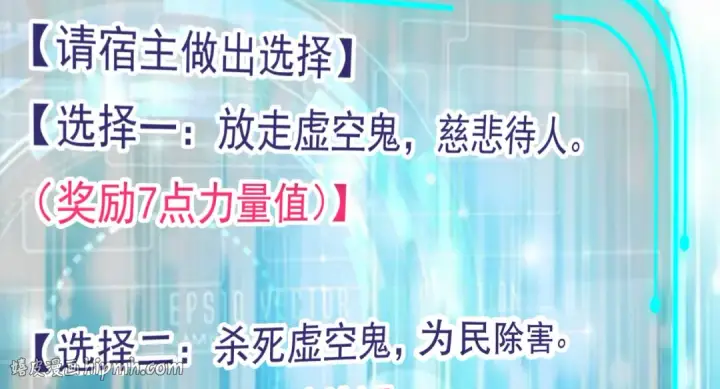 《开局强吻裂口女》第38话 三尾小妖狐图56