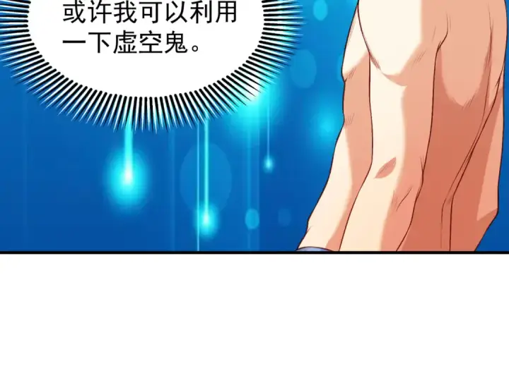 《开局强吻裂口女》第38话 三尾小妖狐图58