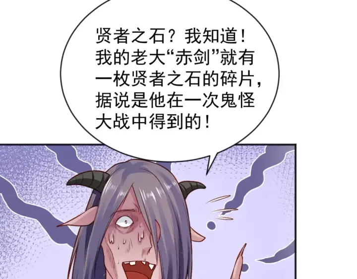 《开局强吻裂口女》第38话 三尾小妖狐图61
