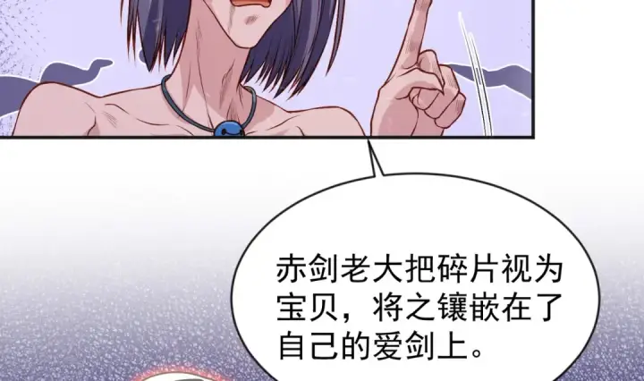 《开局强吻裂口女》第38话 三尾小妖狐图62