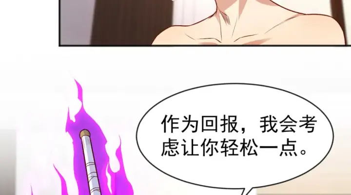 《开局强吻裂口女》第38话 三尾小妖狐图66