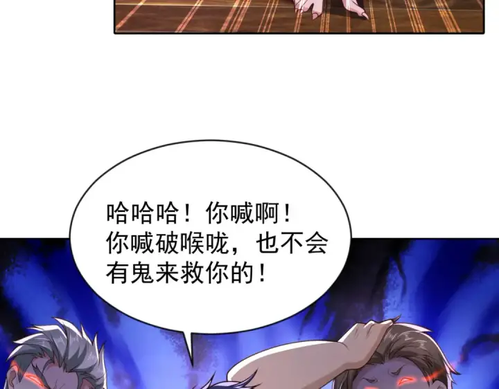 《开局强吻裂口女》第38话 三尾小妖狐图7