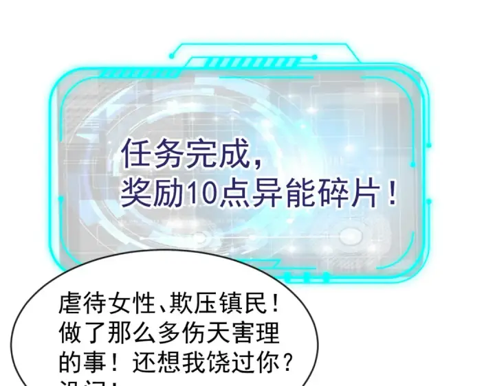 《开局强吻裂口女》第38话 三尾小妖狐图75