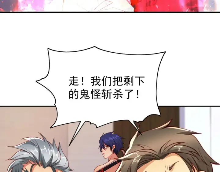 《开局强吻裂口女》第38话 三尾小妖狐图78