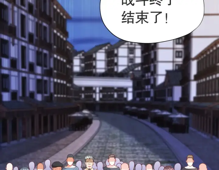 《开局强吻裂口女》第38话 三尾小妖狐图84
