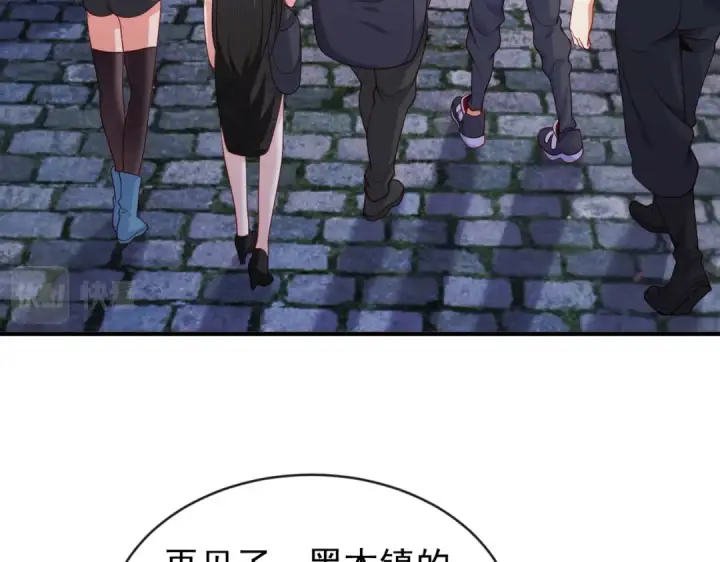 《开局强吻裂口女》第38话 三尾小妖狐图86