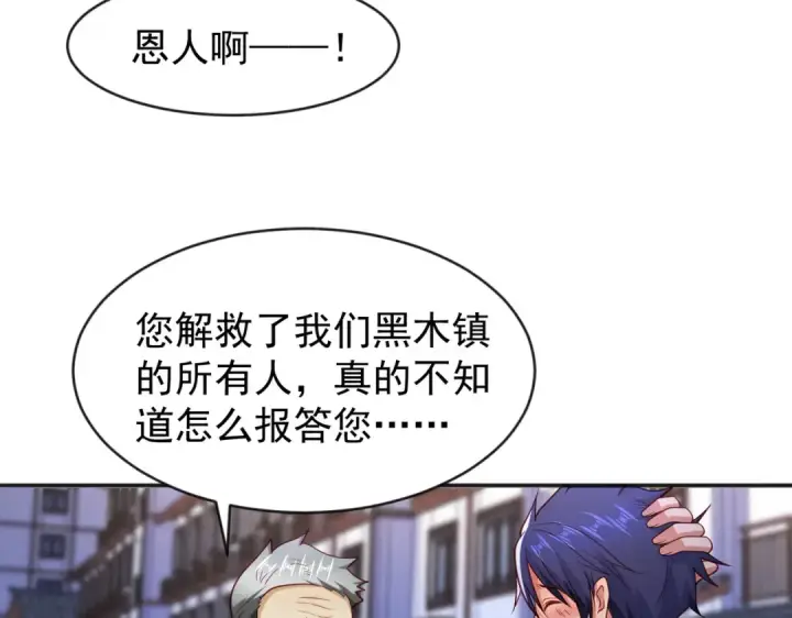《开局强吻裂口女》第38话 三尾小妖狐图89