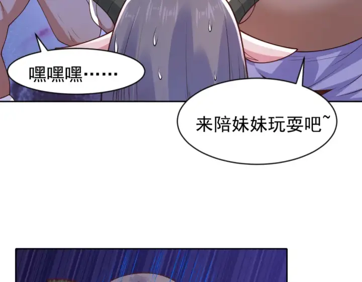 《开局强吻裂口女》第38话 三尾小妖狐图9