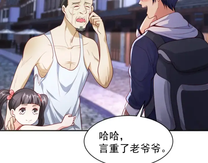《开局强吻裂口女》第38话 三尾小妖狐图90