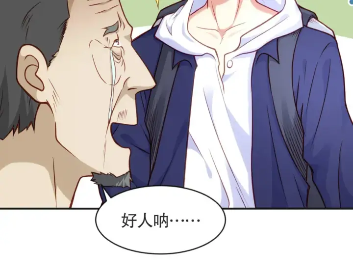 《开局强吻裂口女》第38话 三尾小妖狐图93