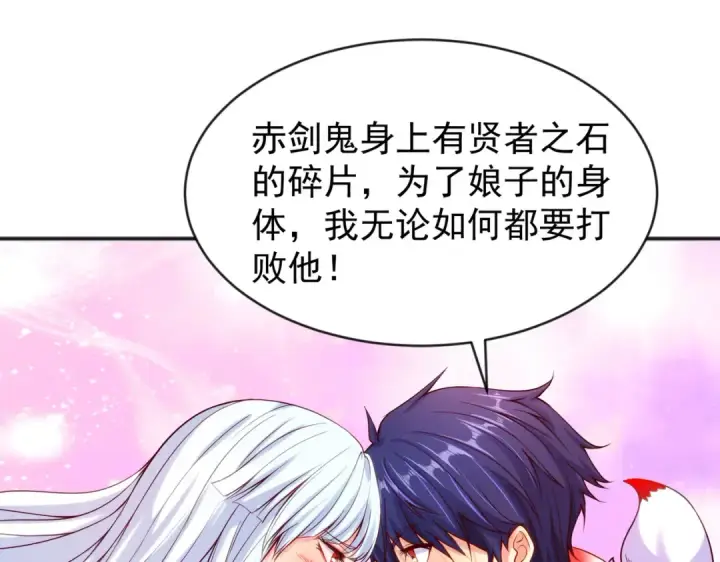 《开局强吻裂口女》第39话 神秘少女康尼亚图101