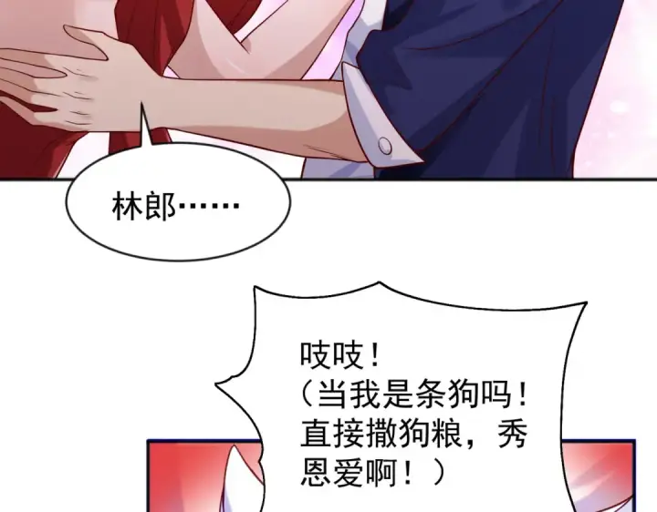 《开局强吻裂口女》第39话 神秘少女康尼亚图103