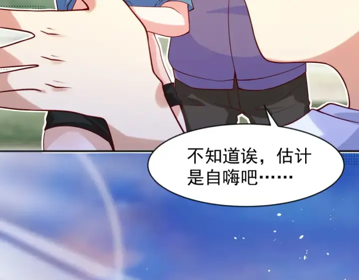 《开局强吻裂口女》第39话 神秘少女康尼亚图106