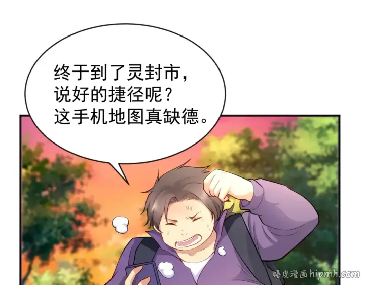 《开局强吻裂口女》第39话 神秘少女康尼亚图112