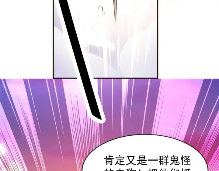 《开局强吻裂口女》第39话 神秘少女康尼亚图118