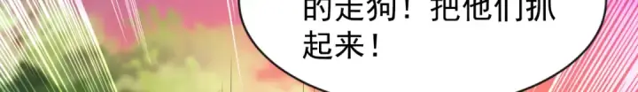 《开局强吻裂口女》第39话 神秘少女康尼亚图119