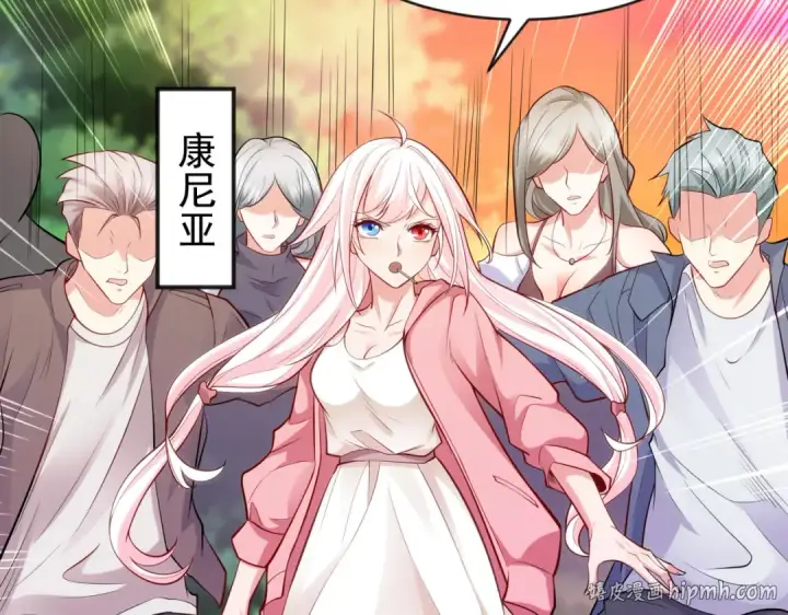 《开局强吻裂口女》第39话 神秘少女康尼亚图120