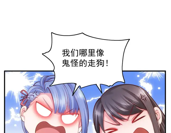 《开局强吻裂口女》第39话 神秘少女康尼亚图123
