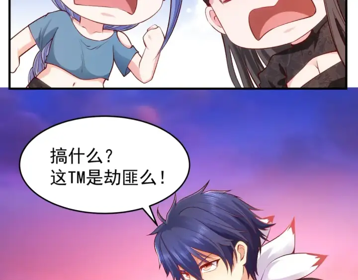 《开局强吻裂口女》第39话 神秘少女康尼亚图124
