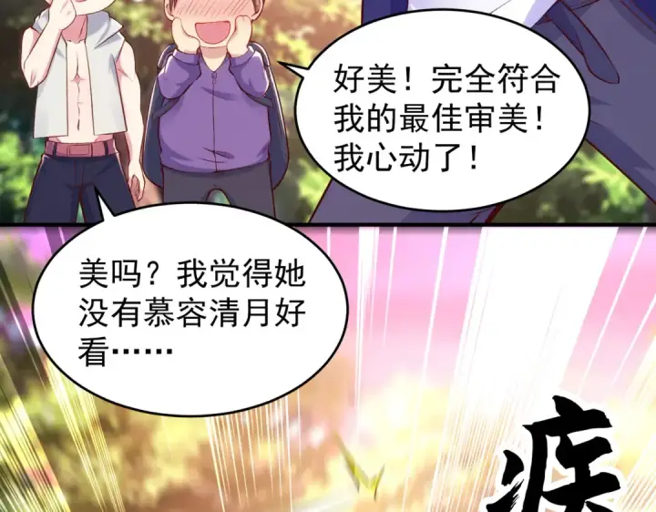 《开局强吻裂口女》第39话 神秘少女康尼亚图127