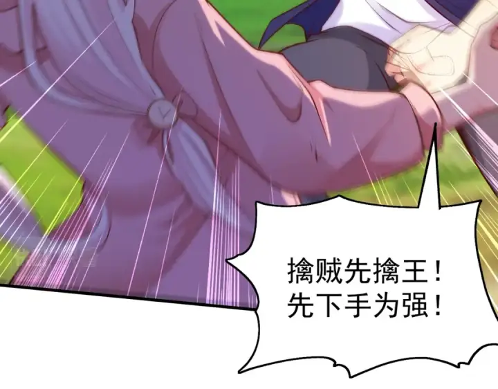 《开局强吻裂口女》第39话 神秘少女康尼亚图130