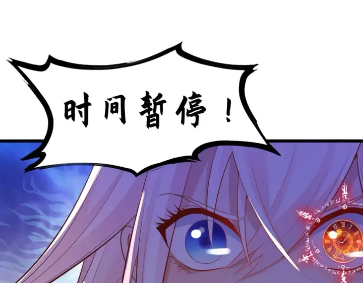 《开局强吻裂口女》第39话 神秘少女康尼亚图132