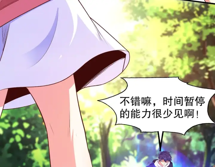 《开局强吻裂口女》第39话 神秘少女康尼亚图140