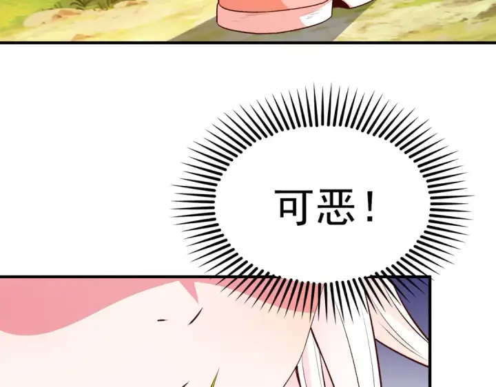 《开局强吻裂口女》第39话 神秘少女康尼亚图143