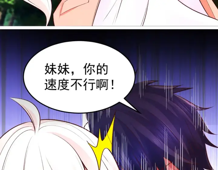 《开局强吻裂口女》第39话 神秘少女康尼亚图147