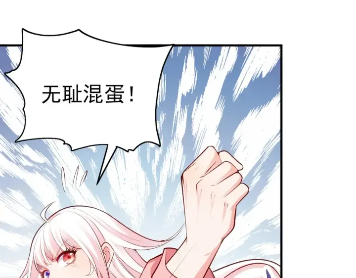 《开局强吻裂口女》第39话 神秘少女康尼亚图151