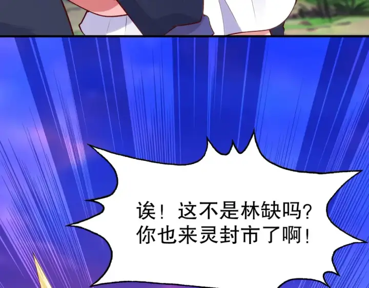 《开局强吻裂口女》第39话 神秘少女康尼亚图156